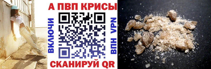 Alfa_PVP Crystall  Городец 