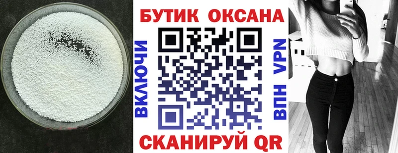 цена   Городец  Бутират Butirat 
