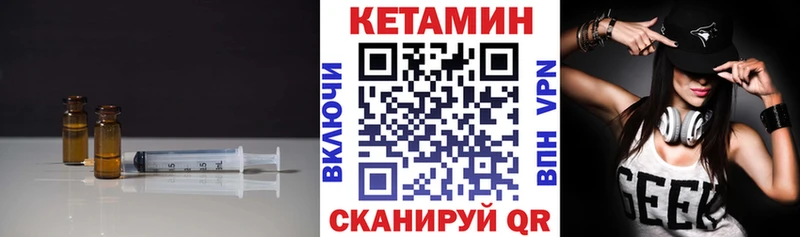 КЕТАМИН ketamine  Городец 