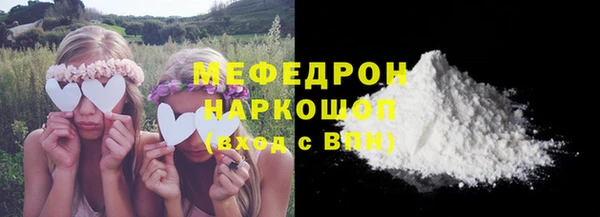 мефедрон Белоозёрский